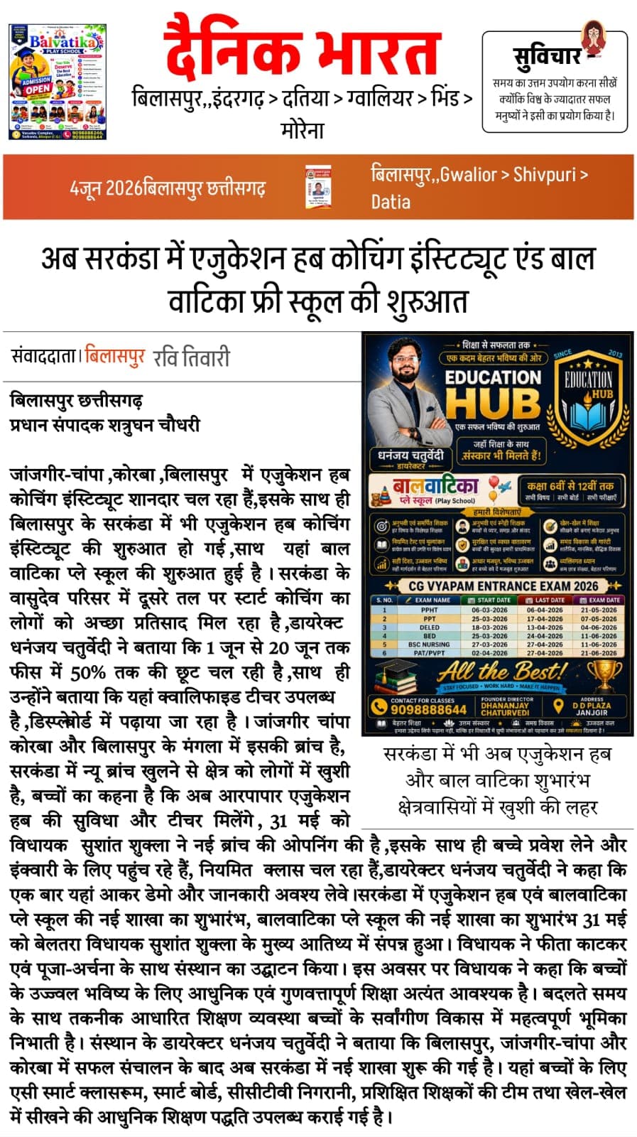 WhatsApp Image 2026-06-05 at 12.22.12 AM (1).jpeg